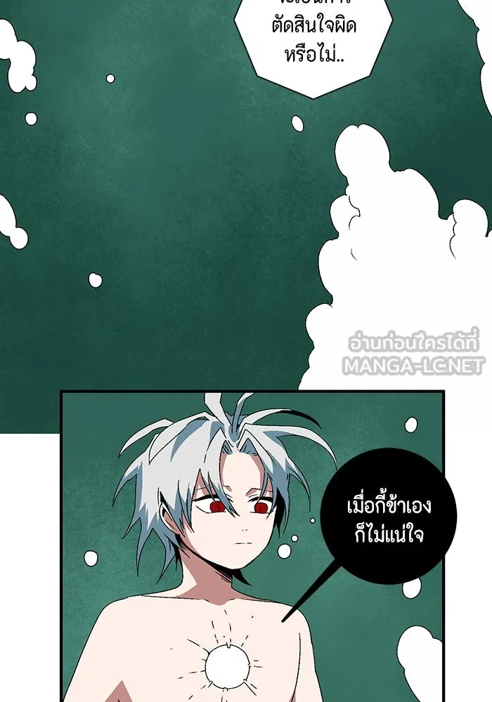 หนึ่งก้าวสู่เจ้ามาร ตอนที่ 62 ราชา (19) รูปที่ 111