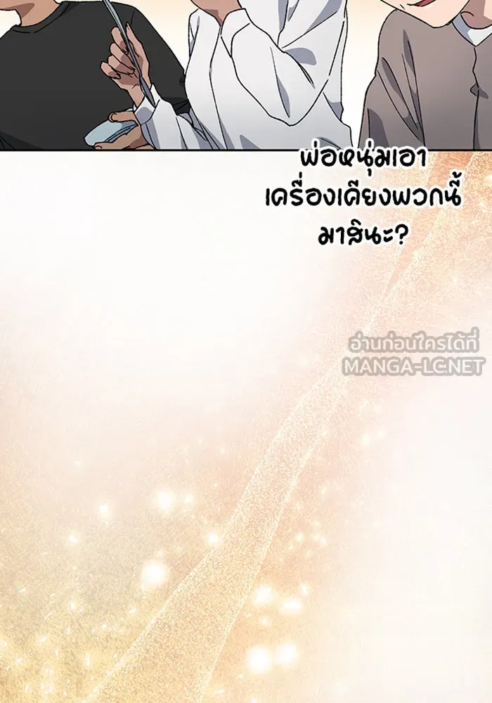 ตั้งแคมป์ฮีลใจในต่างโลก ตอนที่ 50 รูปที่ 3