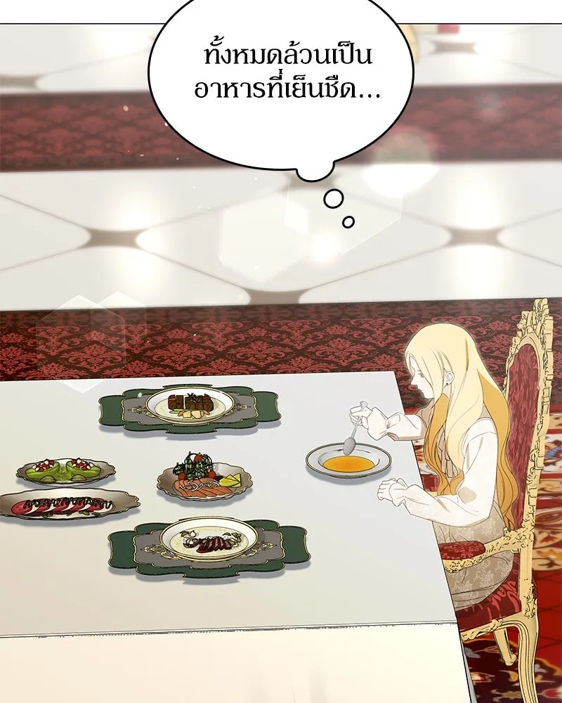 กำราบรักร้ายนายจอมพยศ ตอนที่ 42 รูปที่ 16