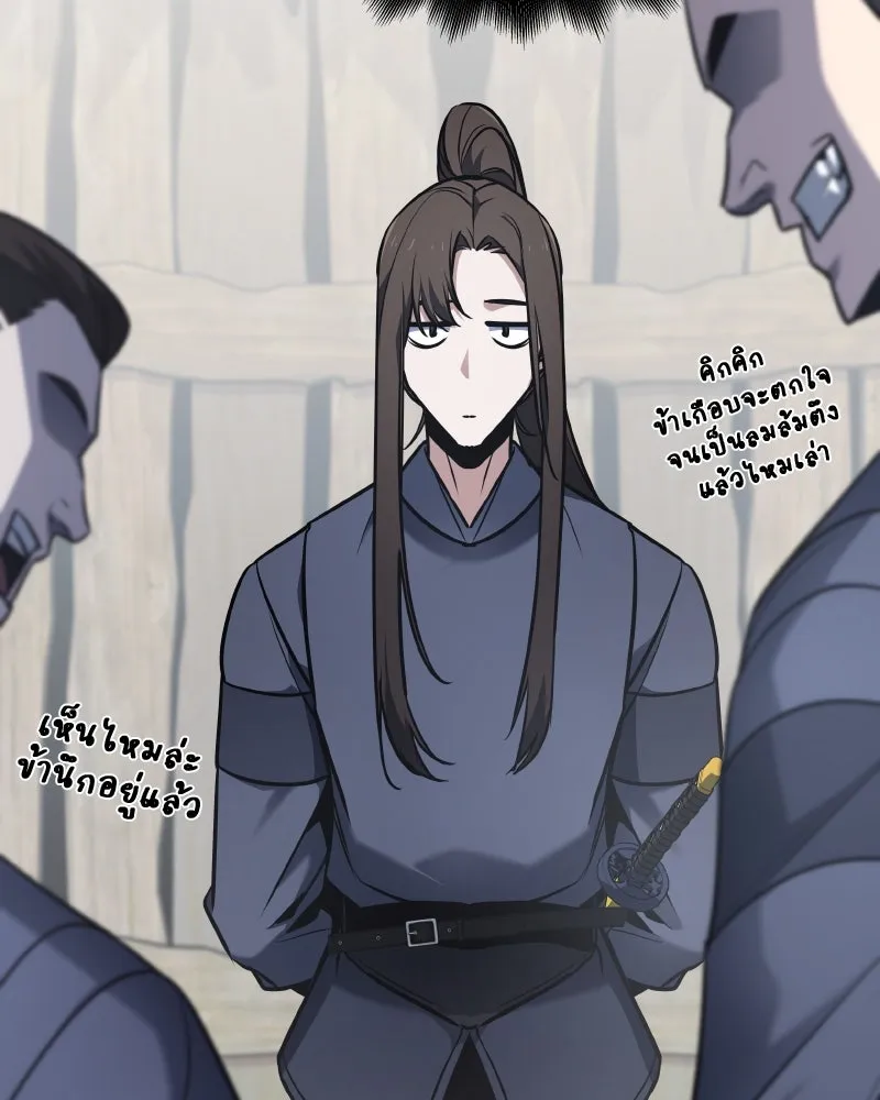 เกิดอีกทีเป็นว่าที่ประมุขลัทธิมาร ตอนที่ 50 รูปที่ 49