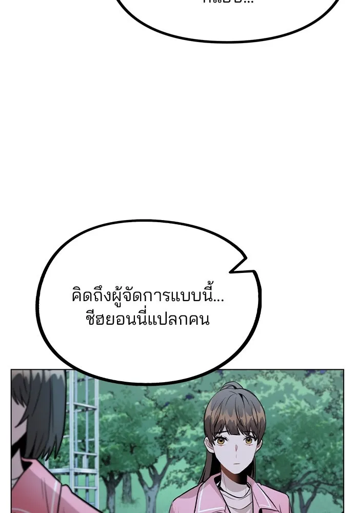 รักผิดแผน ตอนที่ 36 รูปที่ 56