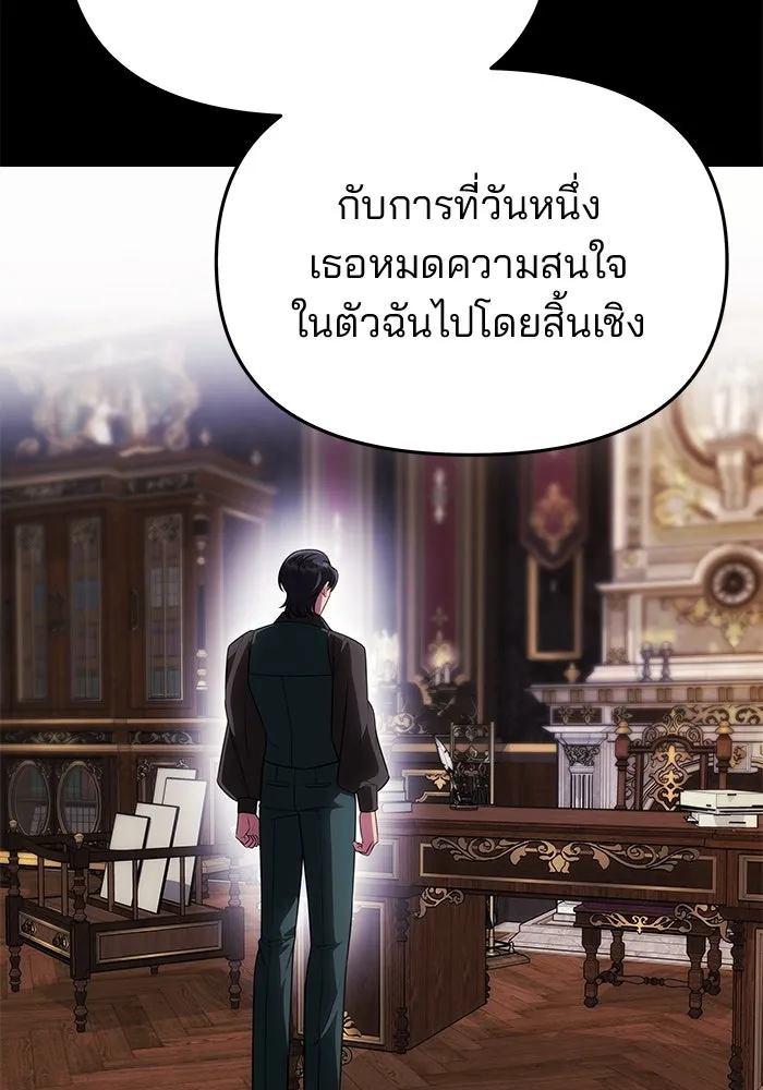 เกมรักจับสามี ตอนที่ 62 รูปที่ 59
