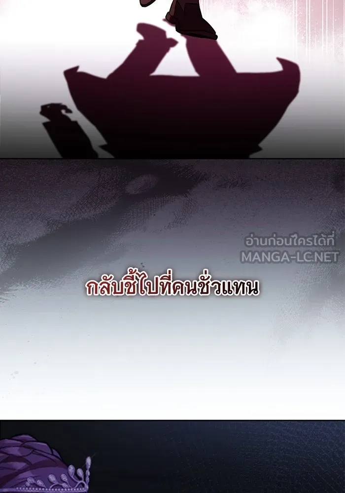 แด่ชู้รักของสามี ตอนที่ 66 รูปที่ 18