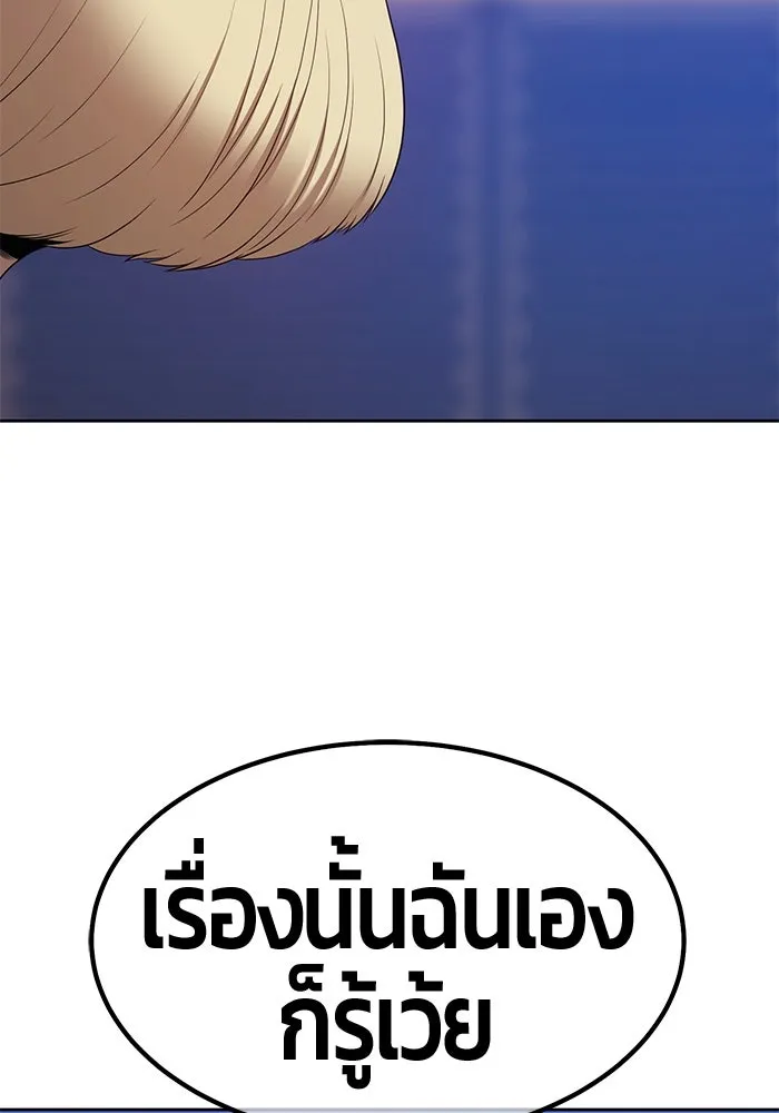 +99 ท่อนไม้พร้อมบวก ตอนที่ 65 รูปที่ 271