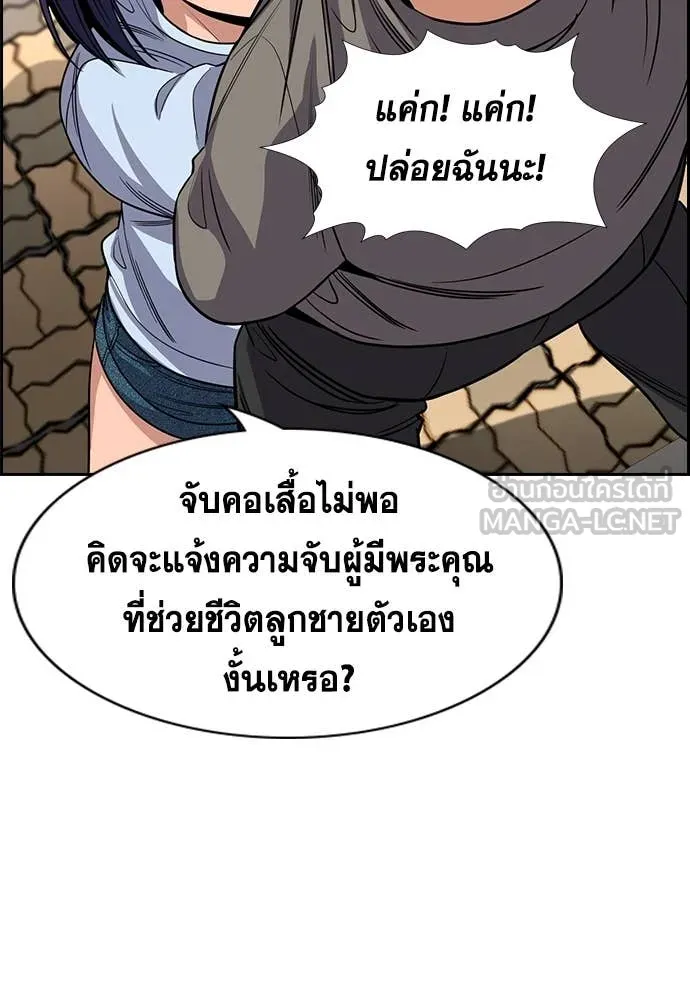 การศึกษาที่แท้จริง ตอนที่ 241 รูปที่ 135