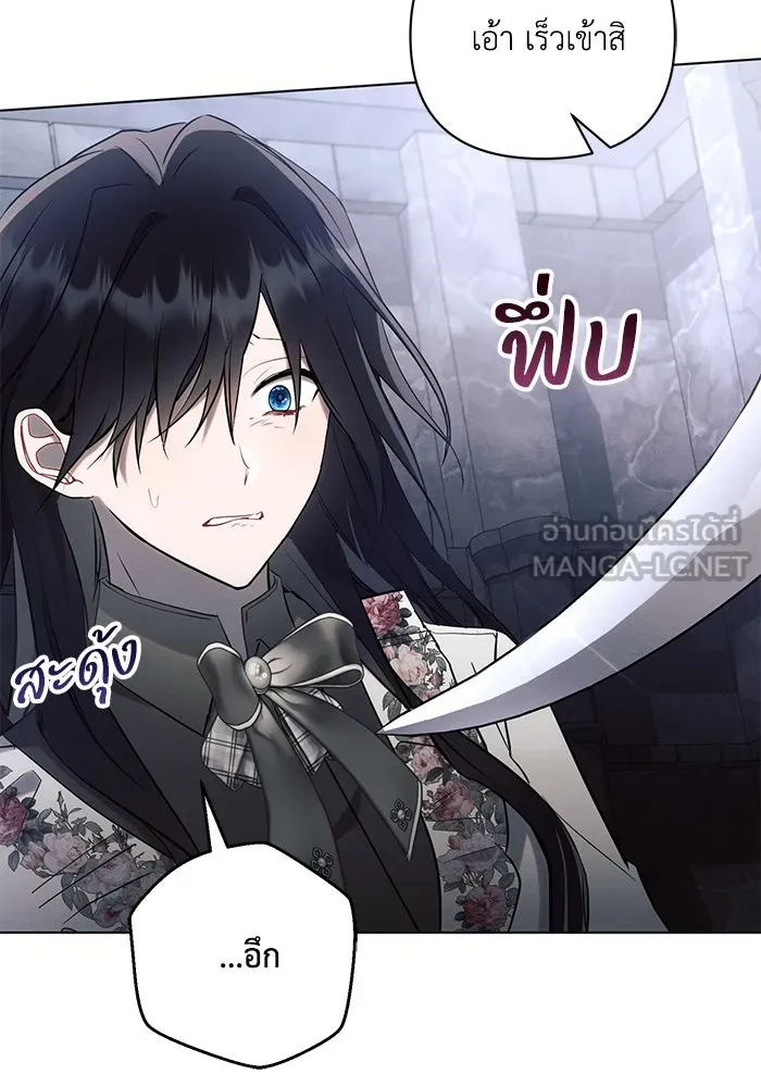 แอชสตาร์ต ตอนที่ 93 รูปที่ 12