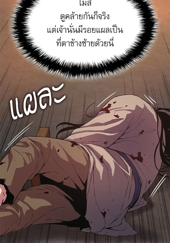 ลับลางลวง ตอนที่ 1 บทนำ รูปที่ 154