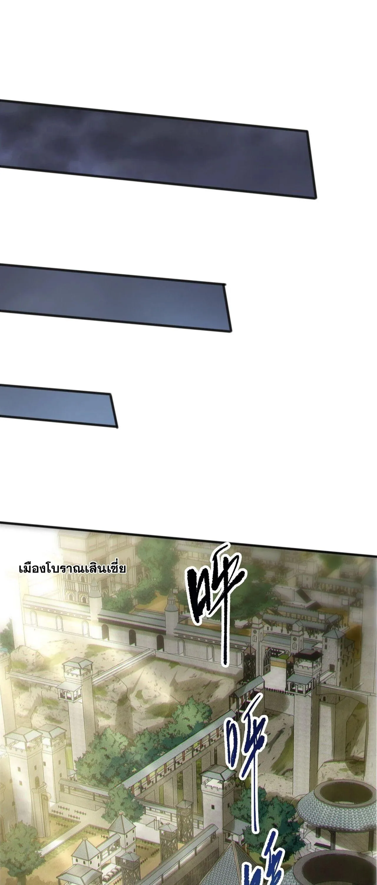 Disastrous Necromancer ราช_นน_กอ_ญเช_ญว_ญญาณ ตอนที่ ตอนที่ 266 รูปที่ 14