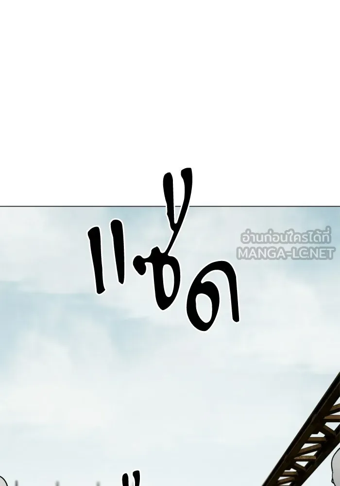 FOG LAND ตอนที่ 33 รูปที่ 111