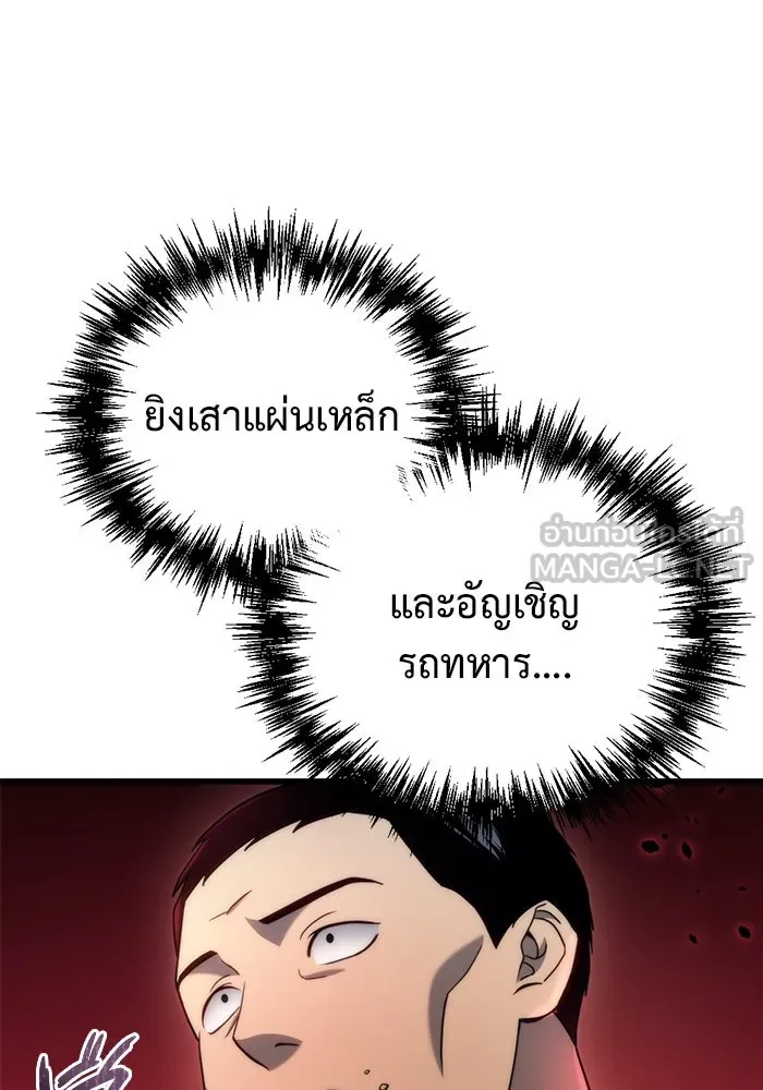 โกดังลับหลังโลกแตก ตอนที่ 16 รูปที่ 18