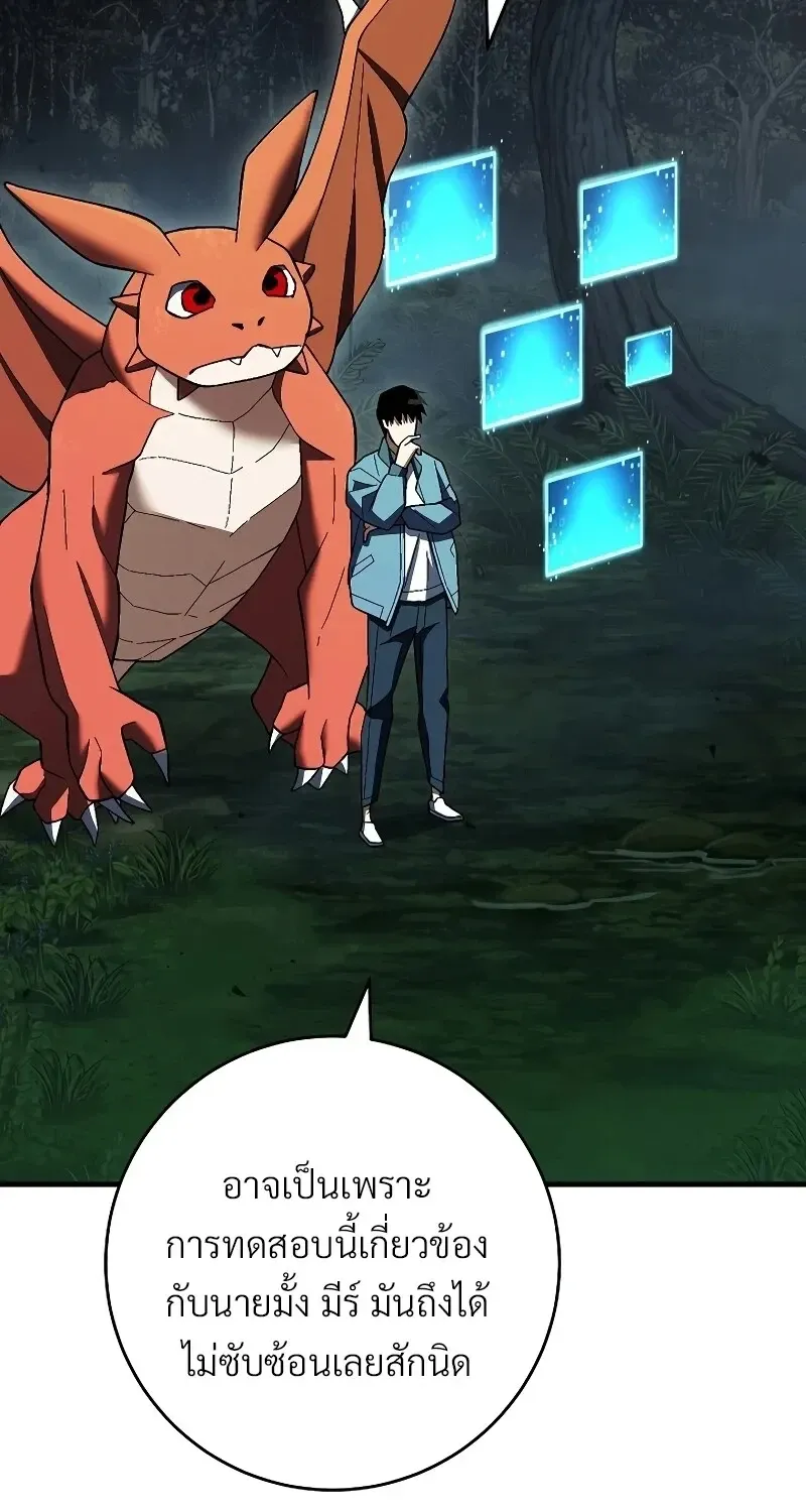 The Hero Returns ตอนที่ ตอนที่ 119 รูปที่ 41
