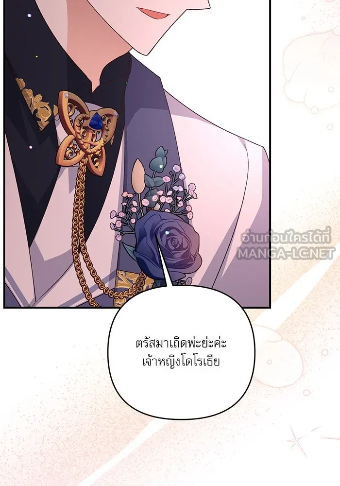 เกิดใหม่คราวนี้ ขอเป็นคนดีดูสักครั้ง ตอนที่ 80 รูปที่ 111