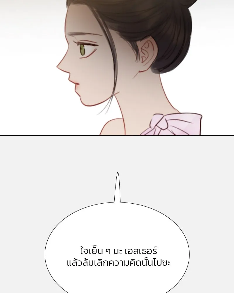 เซเรน่า ตอนที่ 44 รูปที่ 83