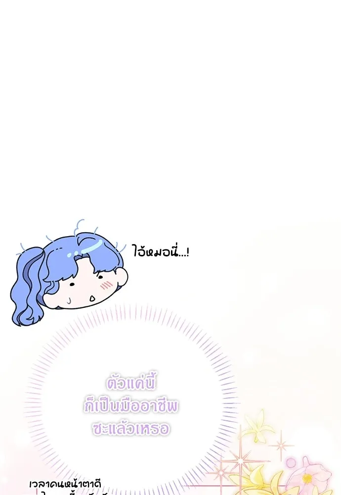 ครอบครัวผิดแผน ตอนที่ 60 รูปที่ 53