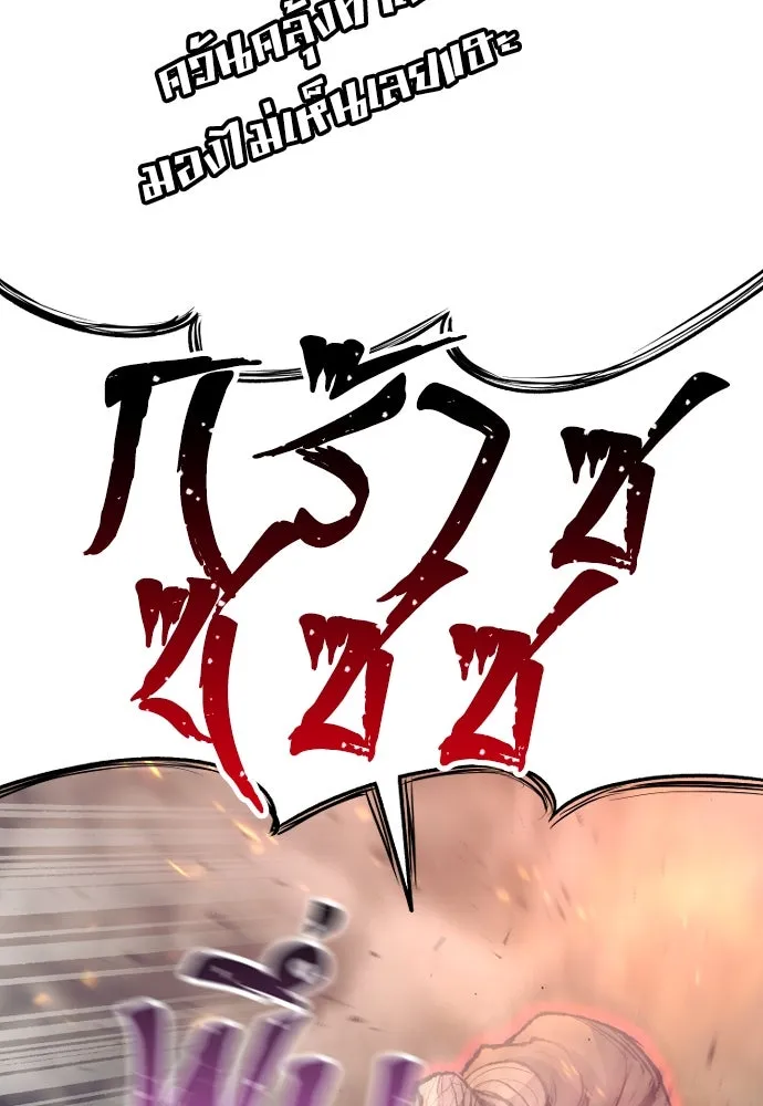 เส้นทางสู่เทพมาร ตอนที่ 93 รูปที่ 154