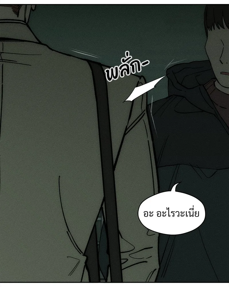 บุปผารุ่มราคะ ตอนที่ 58 รูปที่ 20