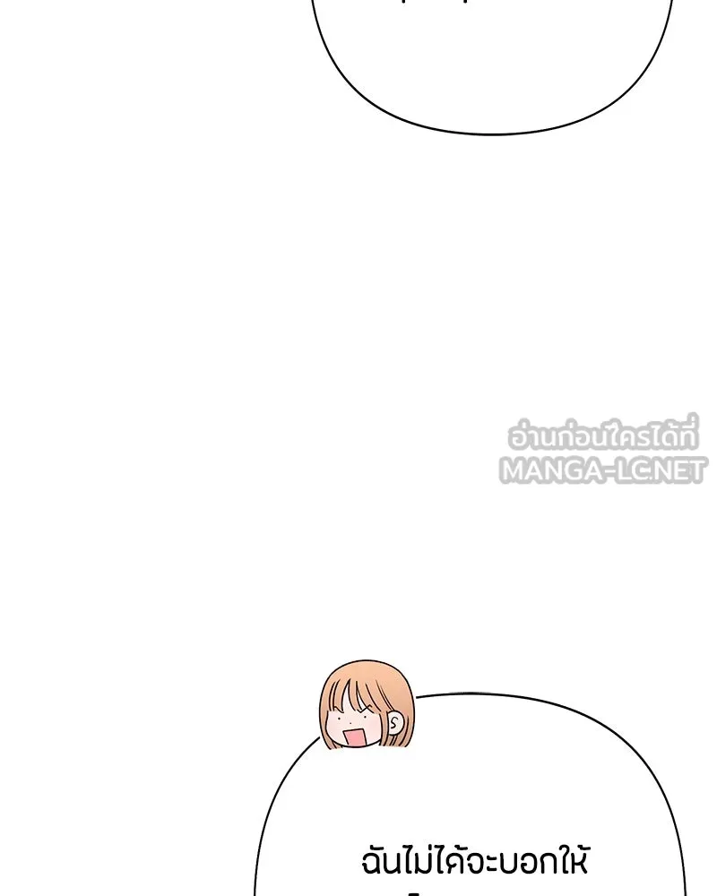 เป็นวัยรุ่นมันเหนื่อย ตอนที่ 70 รูปที่ 81