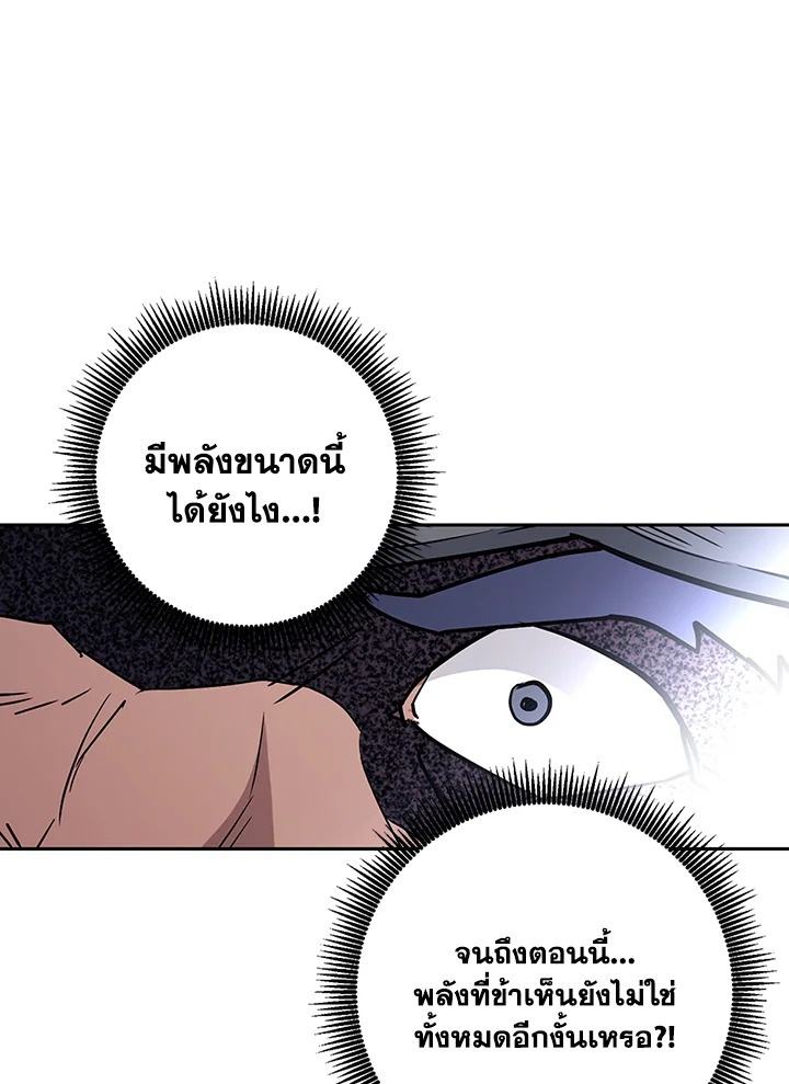 พลทหารโครงกระดูกผู้ม ตอนที่ 134 รูปที่ 53
