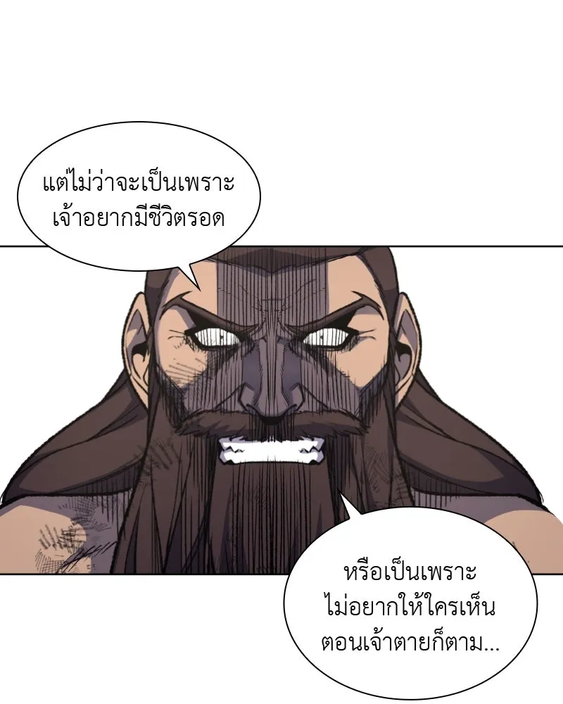 เกิดอีกทีเป็นว่าที่ประมุขลัทธิมาร ตอนที่ 31 รูปที่ 77