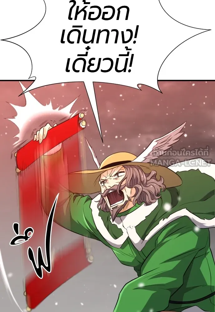 ยอดสถาปนิกผู้พิทักษ์อาณาจักร ตอนที่ 91 รูปที่ 117
