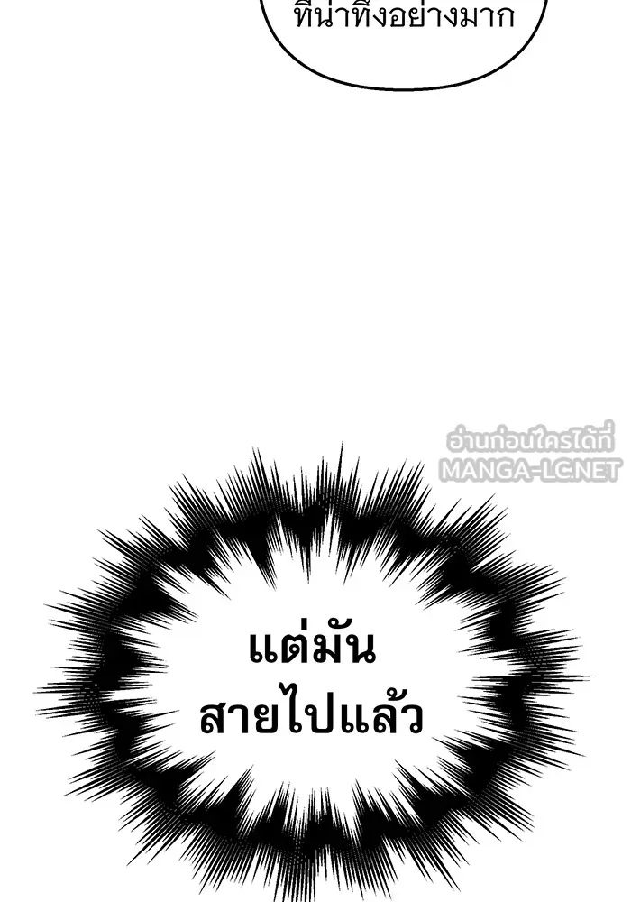 จอมเวทเกิดใหม่ในรอบ 66666 ปี ตอนที่ 39 รูปที่ 42
