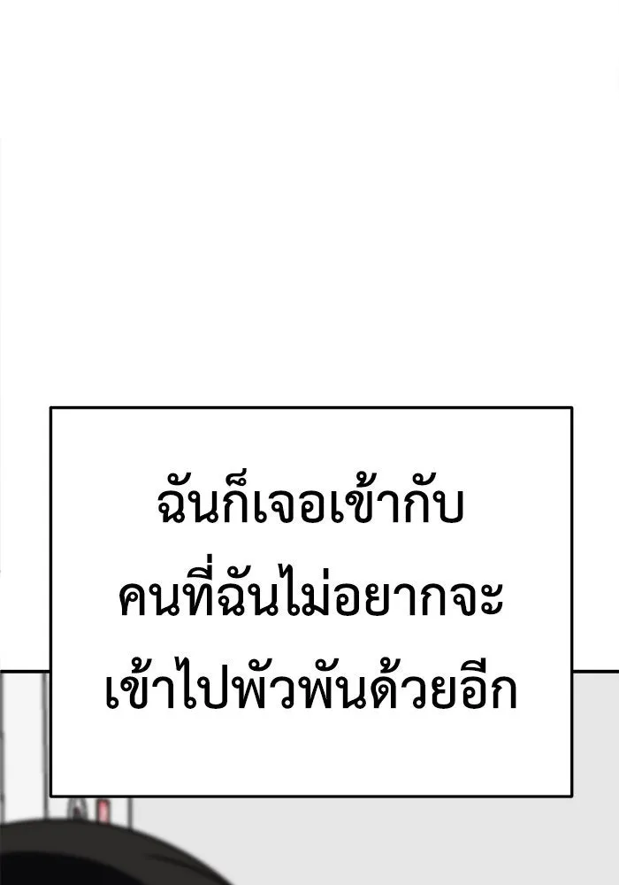 ช่วยเปลี่ยนฉันที ตอนที่ 234. ซีซัน 2 โจเยบิน 16 รูปที่ 155