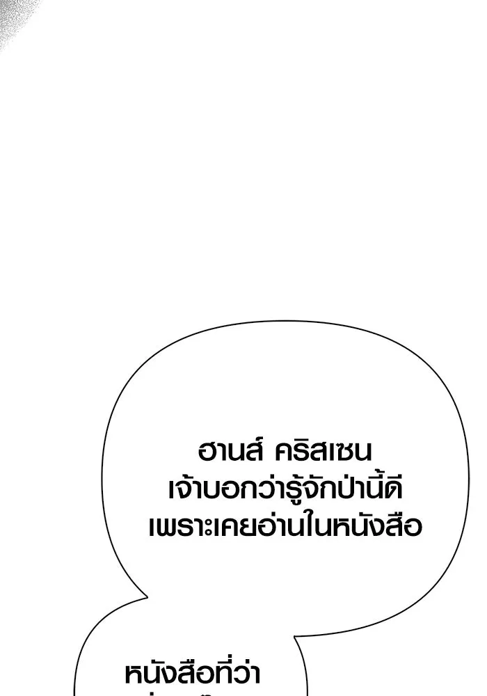 เอาชีวิตรอดในเกมฉบับคนเถื่อน ตอนที่ 122 ความไว้วางใจที่ผิดพลาด รูปที่ 146