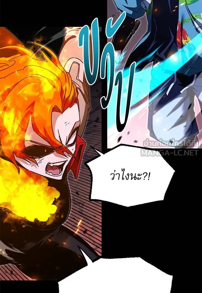 ชำแหละอะคาเดมี ตอนที่ 47 รูปที่ 51