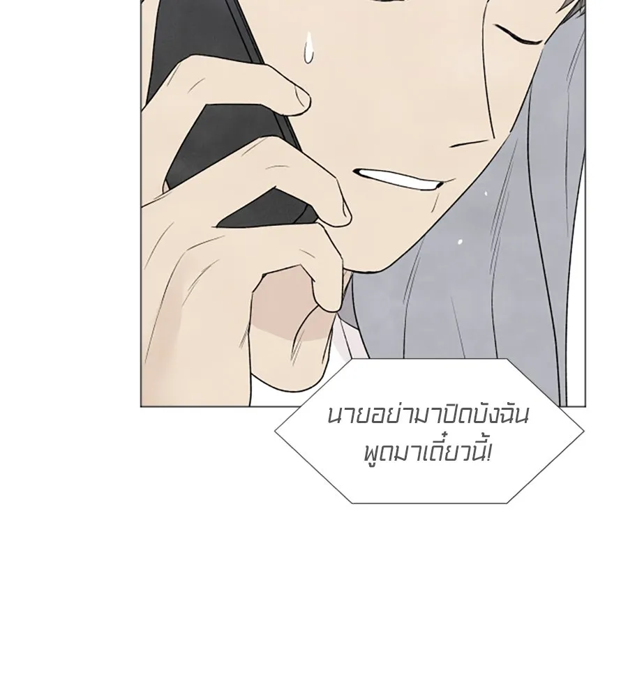 เหตุผลของคนไม่อยากอยู่ ตอนที่ 5 รูปที่ 23