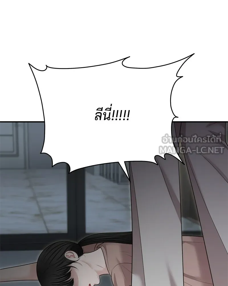 จ้า แม่คนสวย ตอนที่ 34 รูปที่ 39