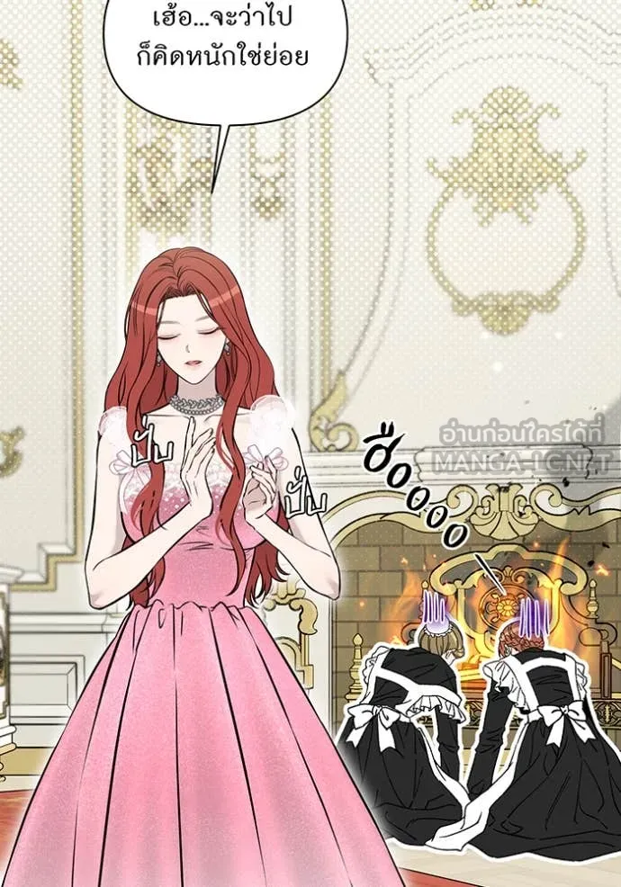 ห้องนอนลับ ตอนที่ 162 รูปที่ 19