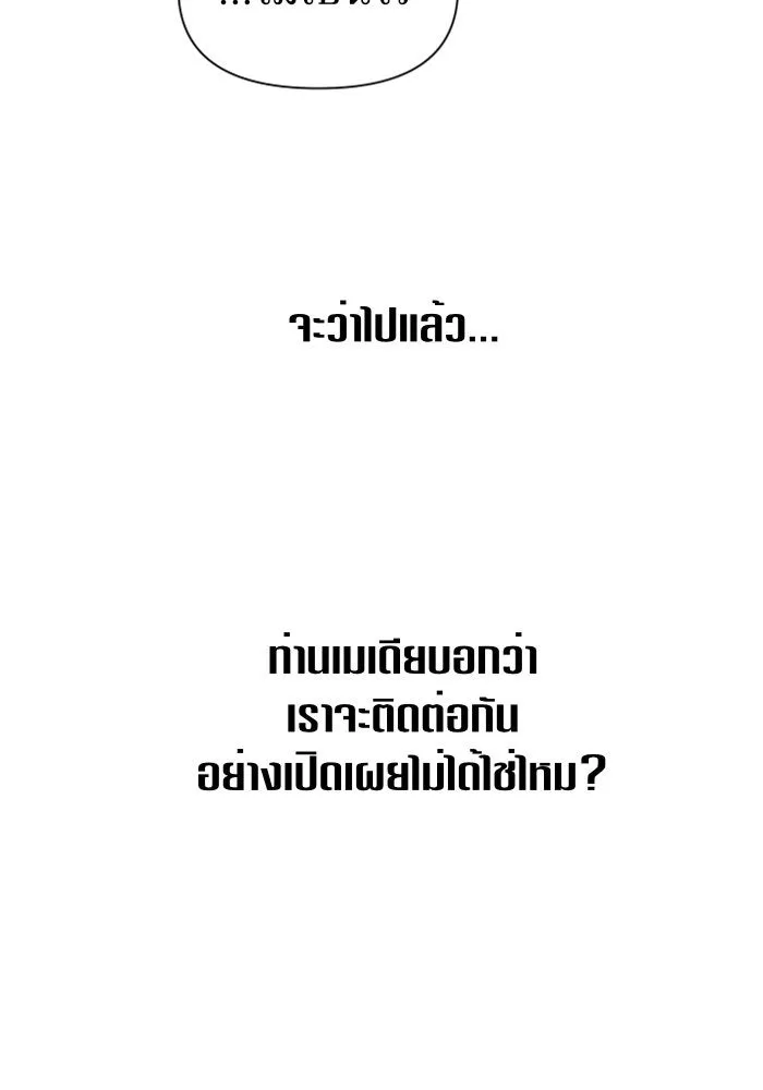 ชิงชีวิตพลิกลิขิตชะตา ตอนที่ 59. ที่พระราชวัง.. ทำไม รูปที่ 76