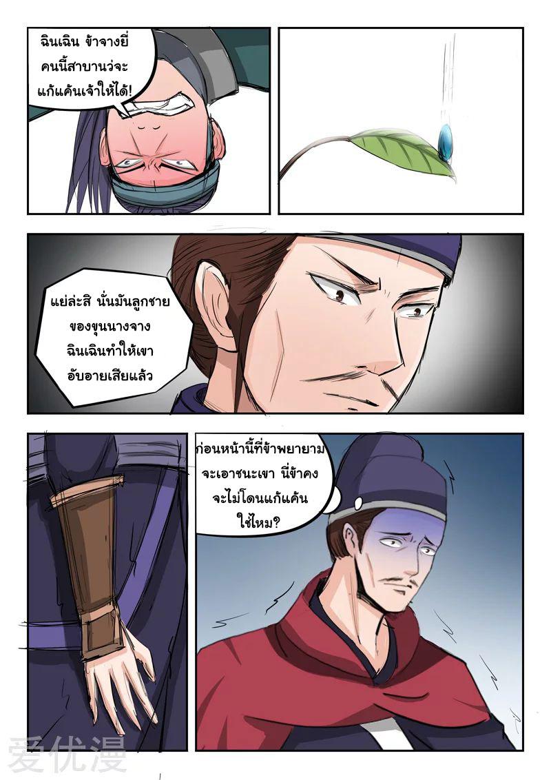 Manga-lc-com อ่านมังงะ อ่านการ์ตูน ออนไลน์ ฟรี Martial Master ตอนที่ 1 2 3 4 5 6 7 8 9 10 11 12 13 14 ฟรี ไม่มีโฆษณา Manga-lc - อ่าน มังงะ อ่าน การ์ตูน ออนไลน์ อ่านมังงะ ฟรี