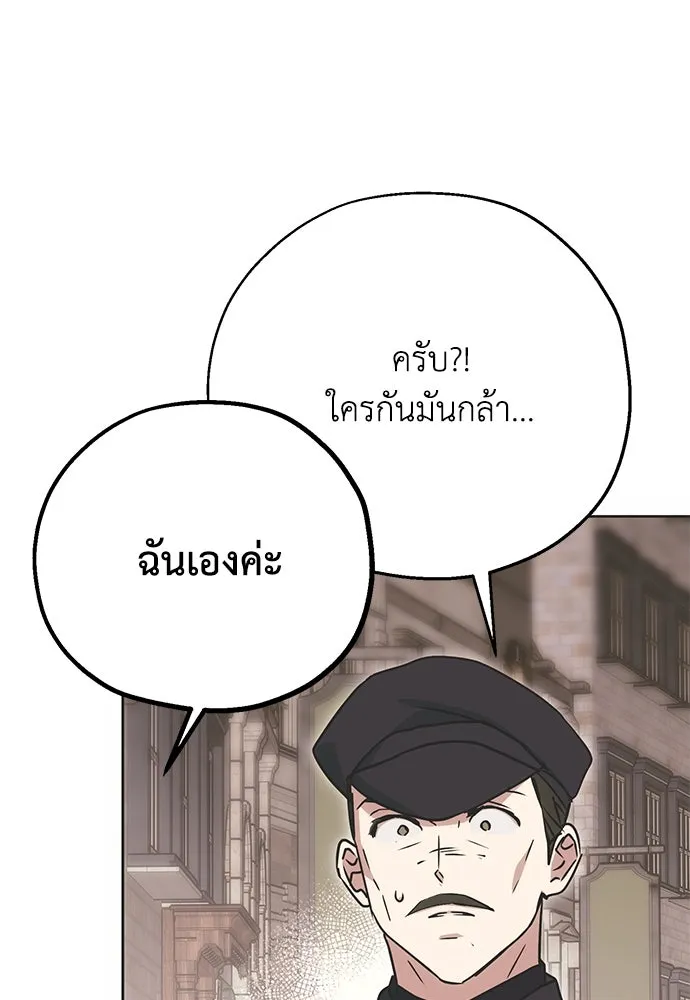 คมเขี้ยวชำระแค้น ตอนที่ 7 รูปที่ 116
