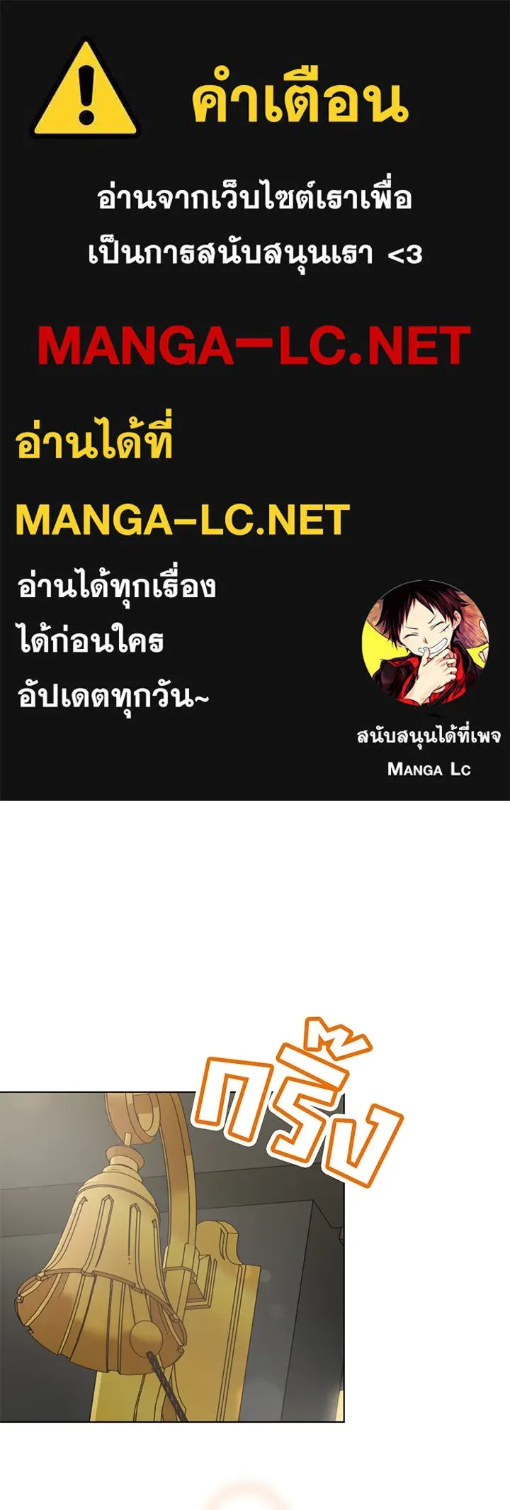 เพลิงแค้นผลาญใจ ตอนที่ 41 รูปที่ 1