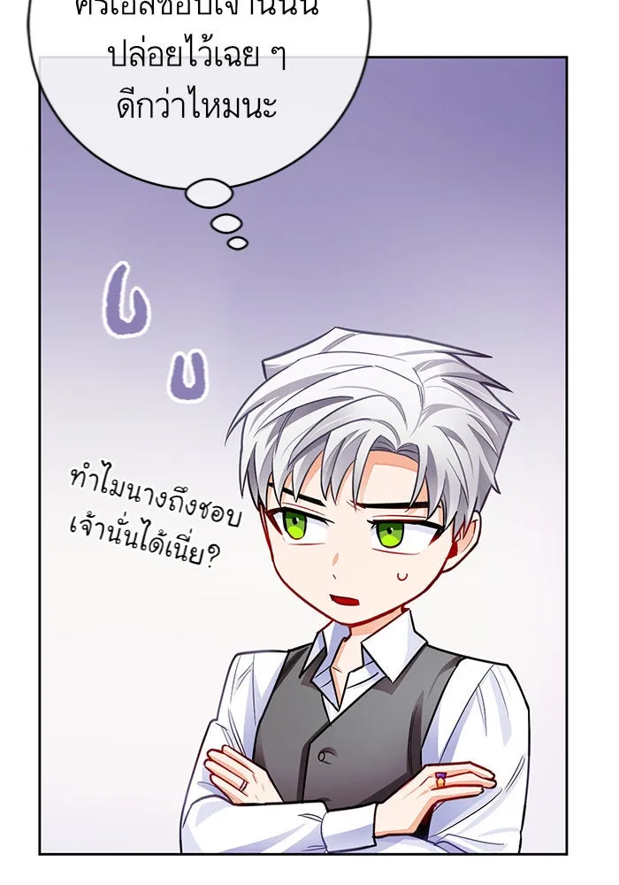 บุตรีดยุกขอไม่แต่งงานbrกับหนุ่มในฝัน ตอนที่ 33 รูปที่ 23