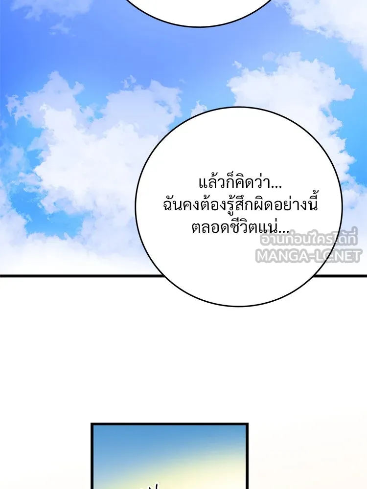 Bring the Love ตอนที่ 73 รูปที่ 12