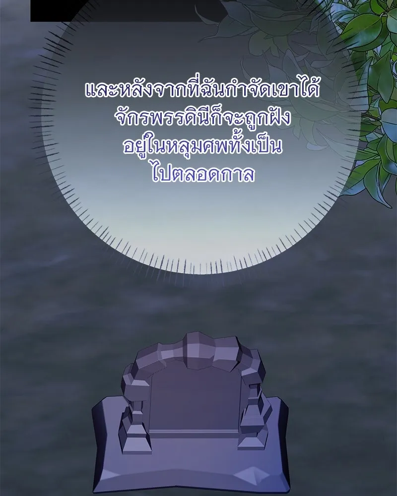 อนาคตพบรัก ตอนที่ 44 รูปที่ 107