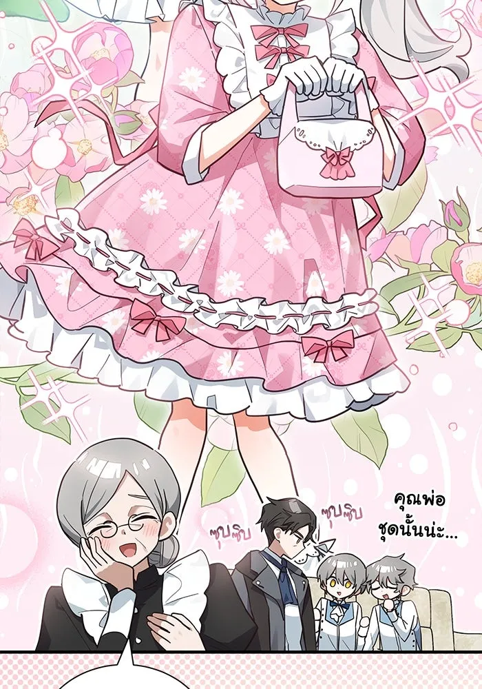 แมวน้อยในรังหมาป่า ตอนที่ 13 รูปที่ 14