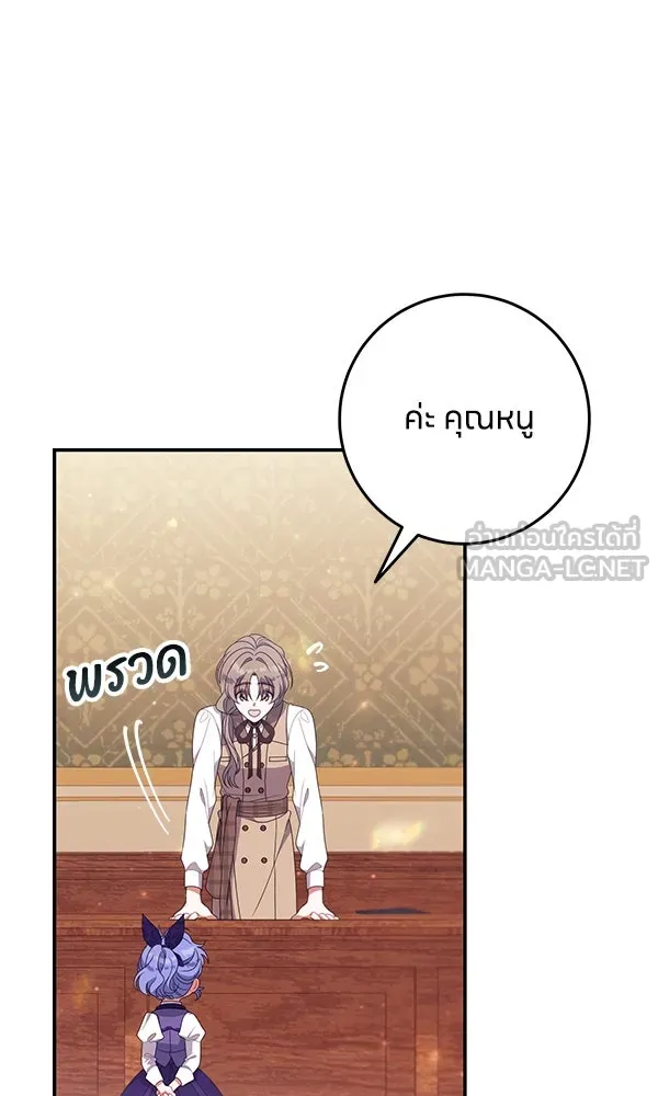ครอบครัวผิดแผน ตอนที่ 24 รูปที่ 75