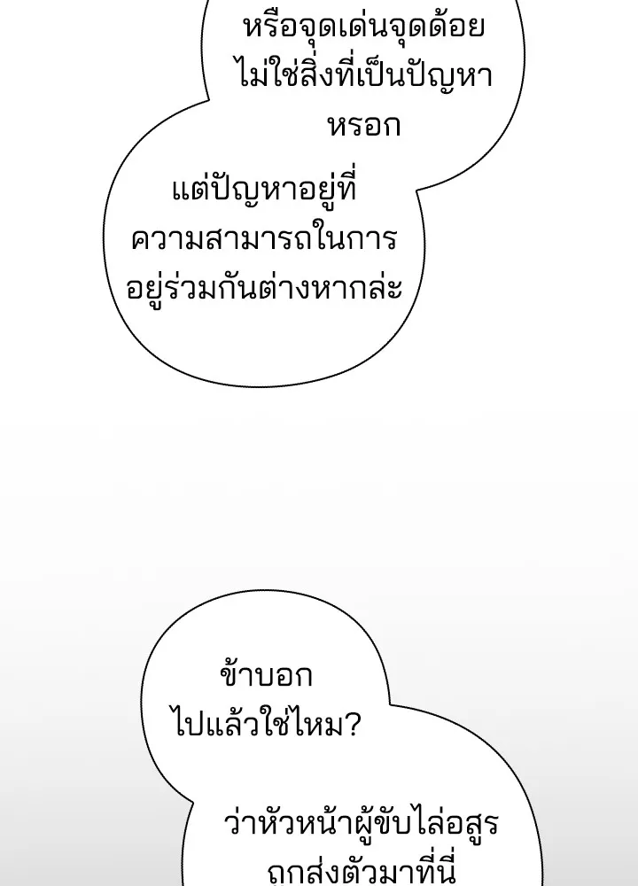 คืนแห่งโทแกบี ตอนที่ 37 รูปที่ 94