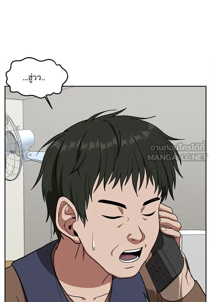 ช่วยเปลี่ยนฉันที ตอนที่ 37. แบซอนจู 3 รูปที่ 120