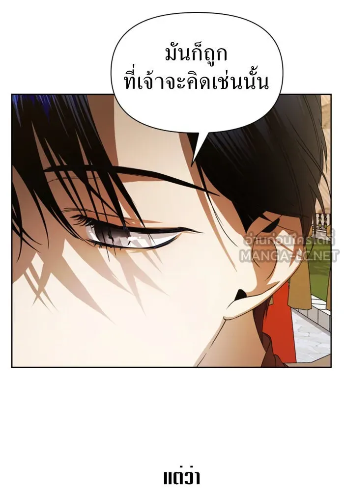 ชิงชีวิตพลิกลิขิตชะตา ตอนที่ 49. เดิมพัน(2) รูปที่ 15