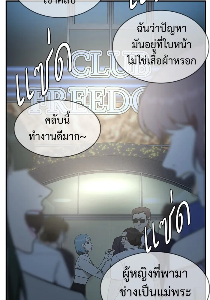 ช่วยเปลี่ยนฉันที ตอนที่ 152. ซองคโยบิน 1 รูปที่ 119