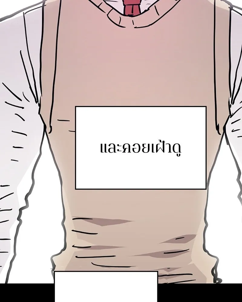 Player ตอนที่ 150 รูปที่ 82