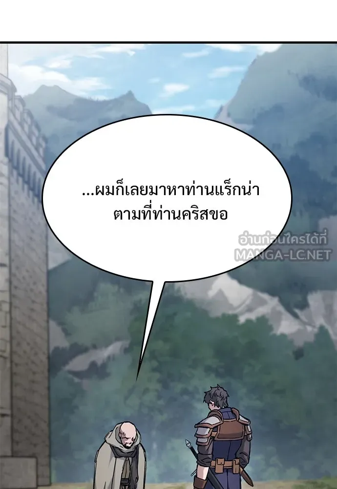 อัศวินวันเดียว ตอนที่ 55 รูปที่ 84