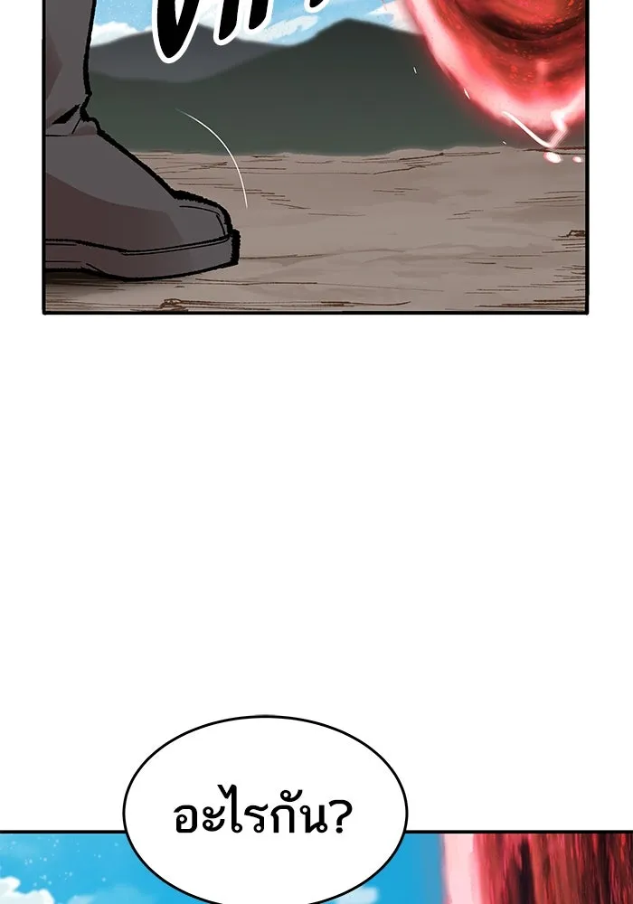 ยอดคนเลเวลทะลุ ตอนที่ 4 ตายแน่ รูปที่ 235