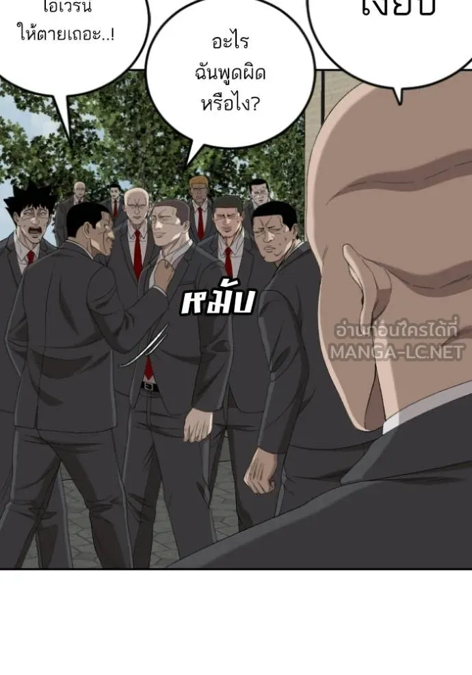 BAD GUY ตอนที่ 276 รูปที่ 90