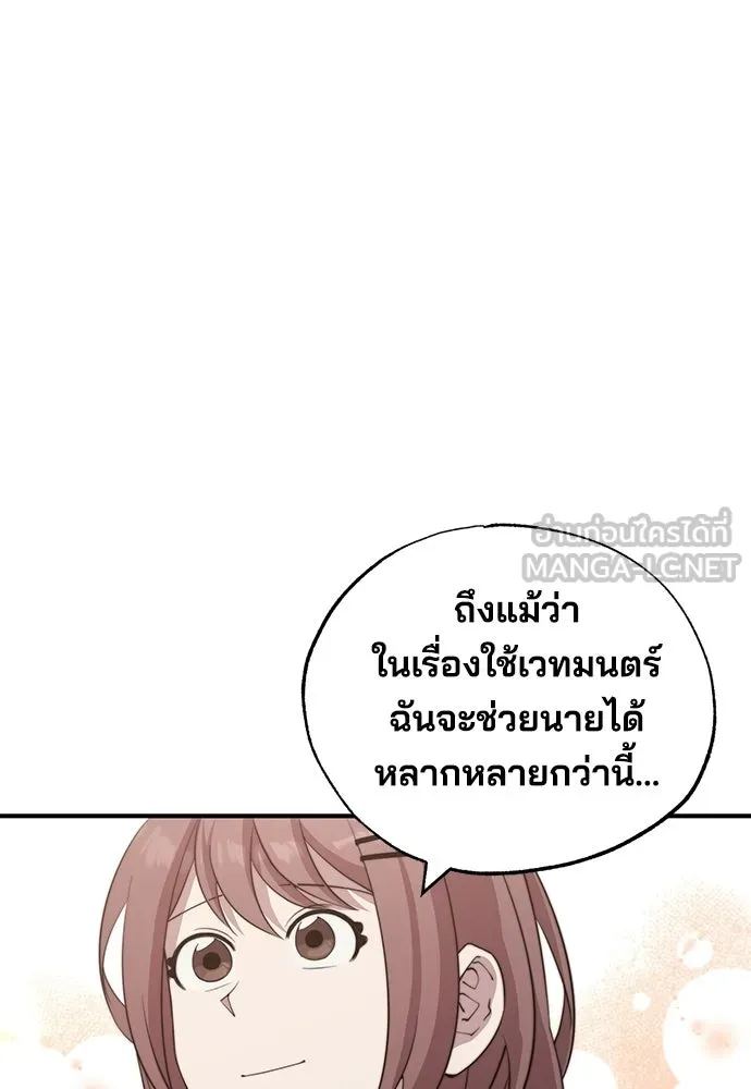 ร้านสะดวกซื้อต่างโลก ตอนที่ 27 รูปที่ 33