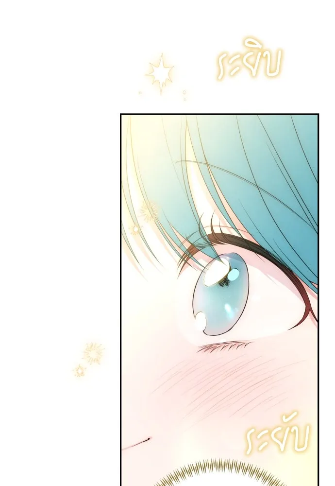 เลดี้มินต์ ตอนที่ 81 รูปที่ 11